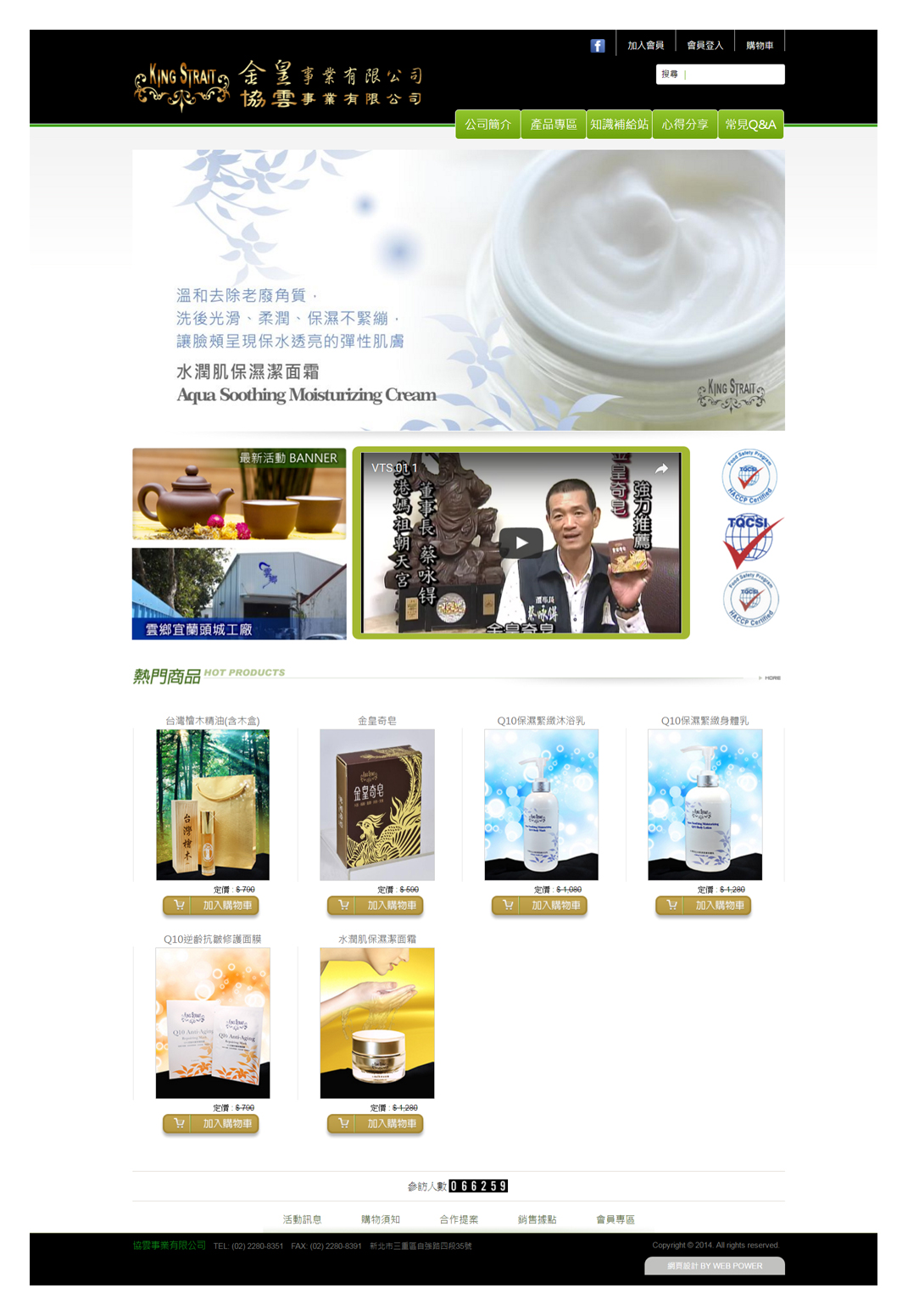 金皇奇皂、肥皂、沐浴