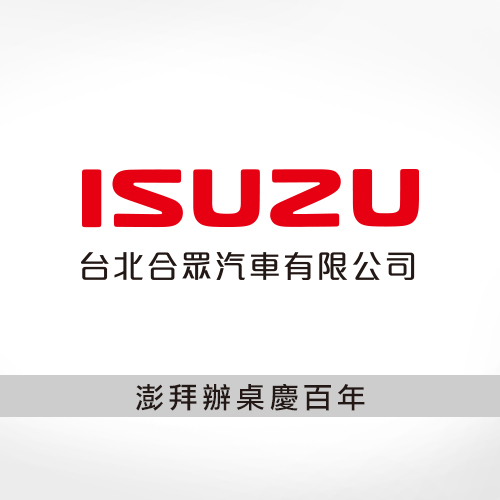 ISUZU_百年辦桌-亞馬遜河廣告設計工作室-活動設計